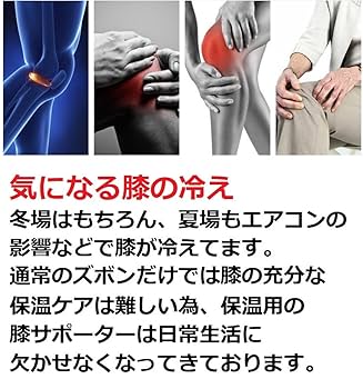 Amazon.co.jp: 膝暖めサポーター World Bridge カイロポケット